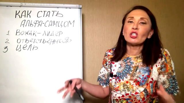 Как стать настоящим Альфа самцом? смотреть онлайн