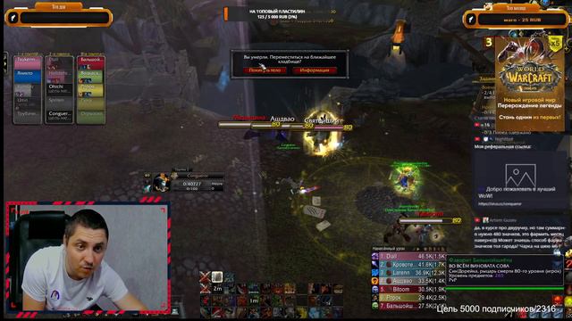 WOW sirus x5 вар -арена, бг, пве #wow #sirusx5 #conqueror смотреть онлайн