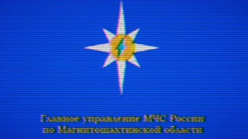 МЧС Магнитошахтинской области | Как спастись от Оплетая? смотреть онлайн