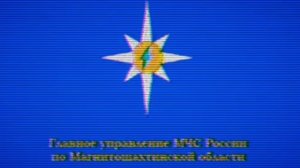 МЧС Магнитошахтинской области | Как спастись от Оплетая?