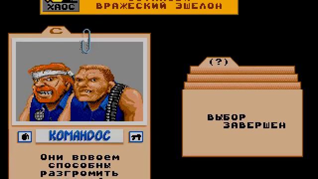 [SMD] General Chaos - просто прохождение... смотреть онлайн