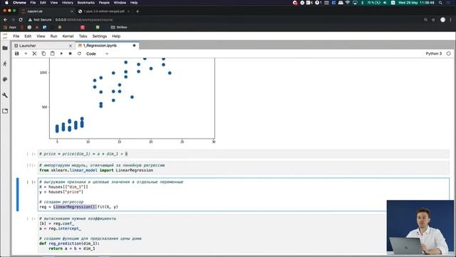 Data Science | Урок 3. Обучение с учителем. Регрессия. смотреть онлайн