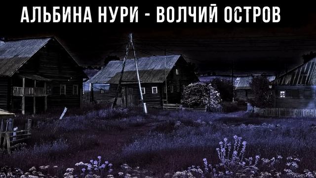 Это Лучшая Страшная История Про Деревню С Оборотнями. Ужасы. Мистика смотреть онлайн