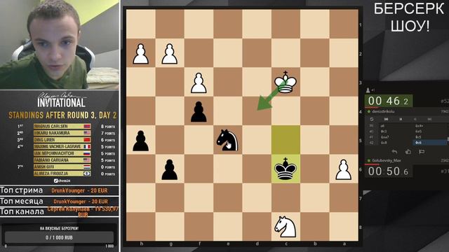 Берсерк Шоу!!! Блиц Арена Месяца (5+0) на lichess.org / 29 апреля - 20-00 Мск смотреть онлайн