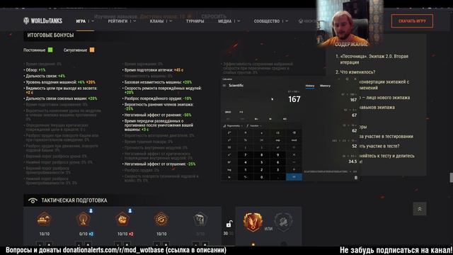УВМ новая мета игры Экипаж 2.0 | World of Tanks смотреть онлайн