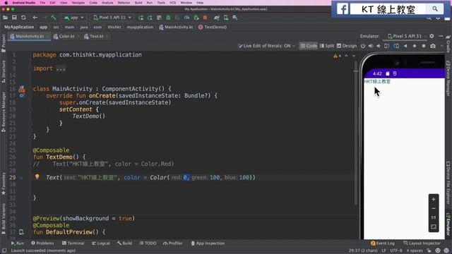 Jetpack Compose 教學【從零開始學 Jetpack Compose 程式設計】改變 Text 文字顏色的三種方式 (系統定義、指定 RGB 或 Hex 色碼) | HKT線上教室 смотреть онлайн