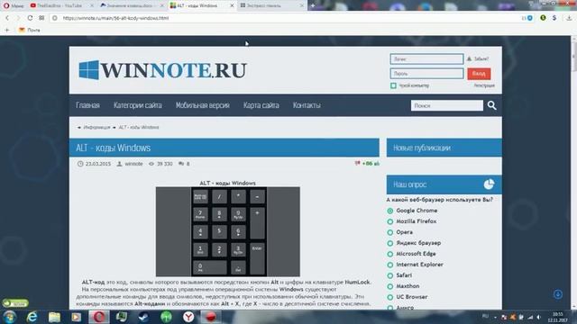 Как ставить большую тире — или смайлики СРАЗУ С ПОМОЩЬЮ НУМПАДА!