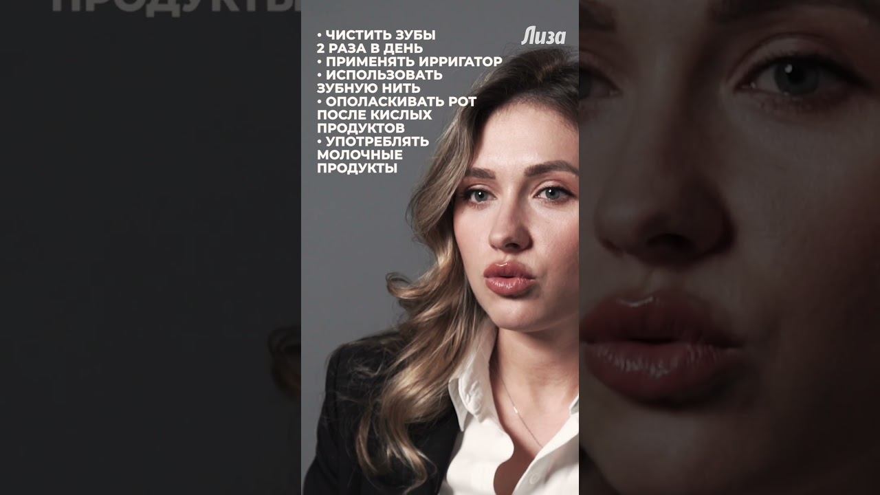 Полезные привычки для здоровья зубов #зубы #стоматолог #здоровье смотреть онлайн