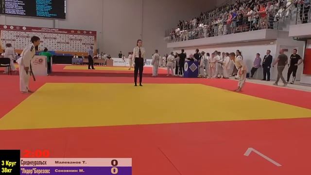 03/06/23(Т1) Областные соревнования по дзюдо до 13 лет смотреть онлайн