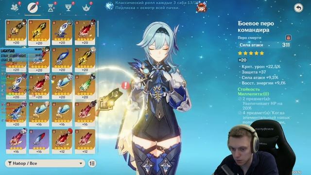 Прокачка Эолы и выбор артов. + тест на роботе. | Genshin Impact №465 смотреть онлайн