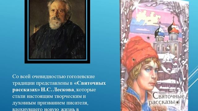 Рождество в литературе смотреть онлайн