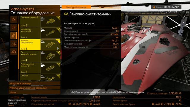 Elite Dangerous Mamba фит на пучках смотреть онлайн