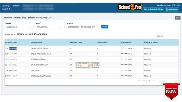 How to Import Student| Udise Plus| दुसऱ्या udise वरील विद्यार्थी आपल्या शाळेचे uidse वर कसे घ्यावे смотреть онлайн