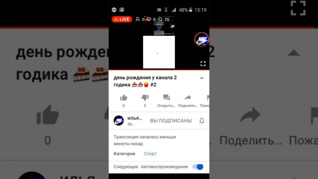 день рождения у канала 2 годика 🍰🍰🍟 #2 смотреть онлайн