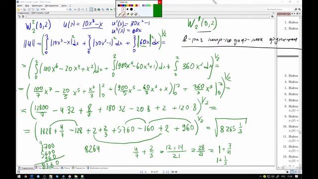 Функан 28.10.2020 практика смотреть онлайн