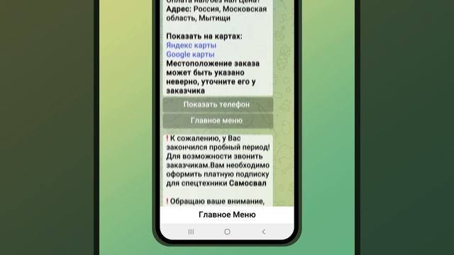 Простой способ находить заказы на свою спецтехнику смотреть онлайн