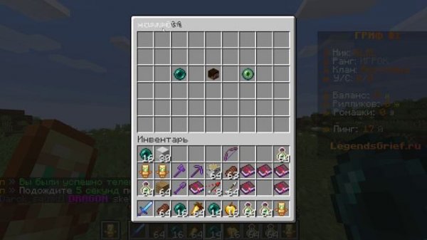 играю на legendsg.rief