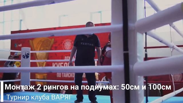 Аренда боксерского ринга в Москве смотреть онлайн
