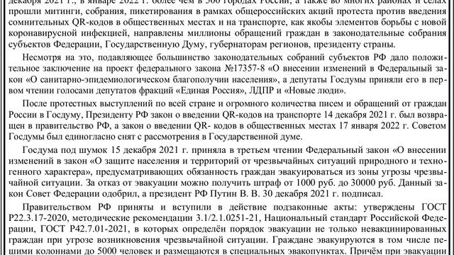 листовка на 5 февраля 2022 года . смотреть онлайн