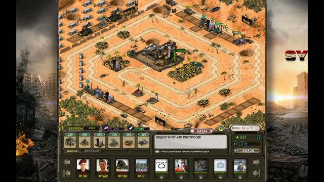 Игра "SYRIA (Башни - Tower Defense)" прохождение - уровень 25 смотреть онлайн