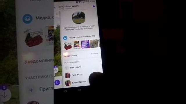 Как отключить звук у Вайбер группе смотреть онлайн