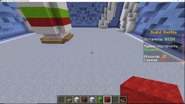 BUILD BATTLE 2 (кружка, дерево.....) смотреть онлайн