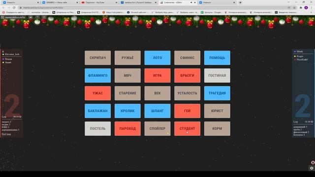 Codenames - Костя и Андрей на грани смотреть онлайн