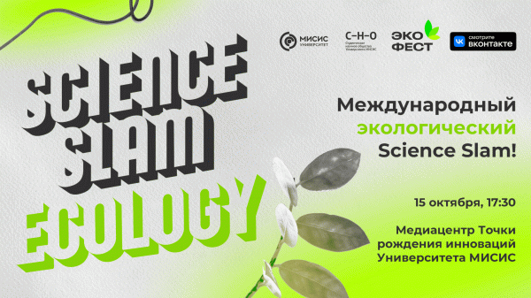 Science Slam Ecology