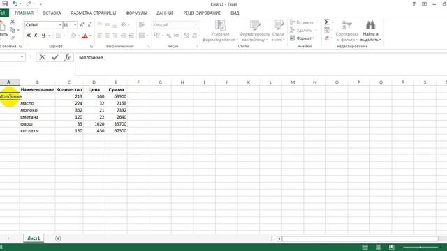 практическая Excel смотреть онлайн
