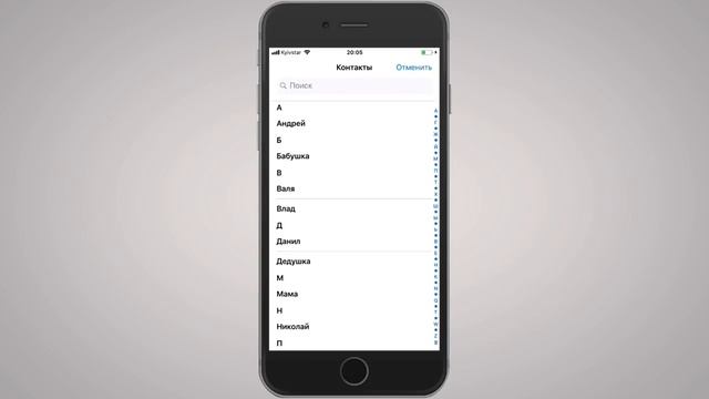 Как отправить смс нескольким людям с iphone с ios 11 смотреть онлайн