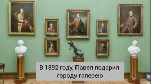 Доклад в школу. Третьяковская галерея. 2 класс.