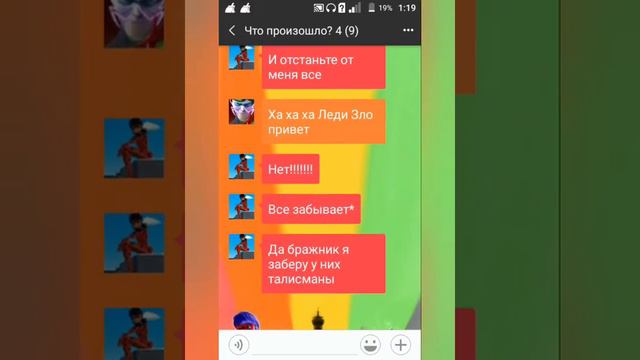 Что произошло? 4 смотреть онлайн