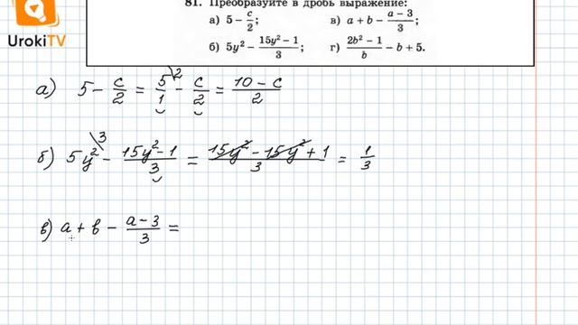Задание №81 – Гдз по алгебре 8 класс (Макарычев) смотреть онлайн