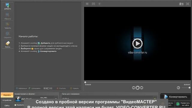 Как соединить два видео в одно (ВидеоМастер) смотреть онлайн