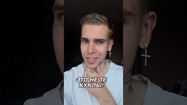 САМЫЕ СТРАШНЫЕ КУКЛЫ ?❌ Это тебе не барби.. смотреть онлайн