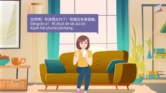 В общественных местах курить запрещено. Китайский язык 7 класс. смотреть онлайн