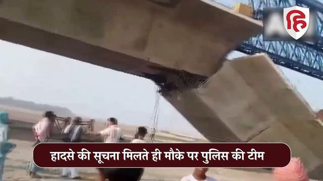 Bihar Bridge Collapse: Supaul में Kosi नदी पर बने पुल का Slab गिरने से बड़ा हादसा, 1 की मौत कई घायल смотреть онлайн