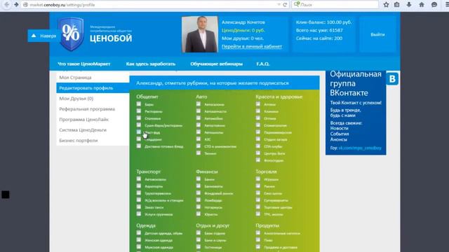 ЦеноБой прегистрация в МПО сервис ЦеноЛайкомощь НАСТАВНИКА смотреть онлайн