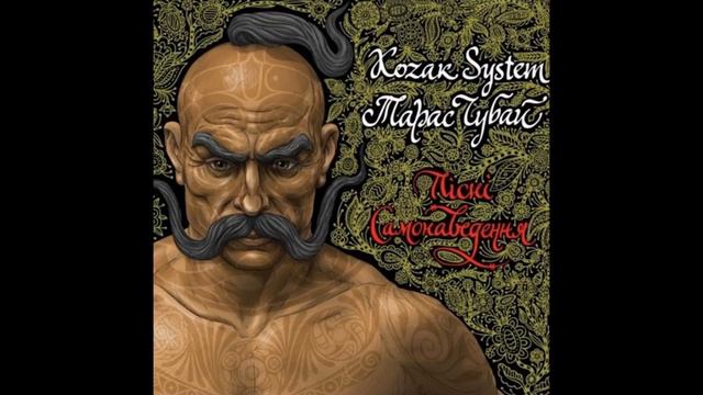 Kozak System & Тарас Чубай Гомін по діброві 2 смотреть онлайн