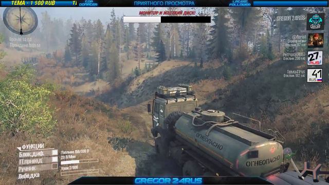 🔞Spintires: MudRunner🔞 🔔🔔Карта «Холодная весна»🔔🔔 Автор: Valeryan78 смотреть онлайн