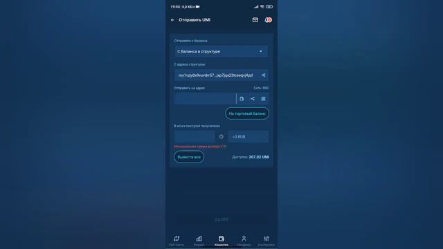 РОЙ КЛУБ. КАК ПРАВИЛЬНО ПЕРЕВОДИТЬ МОНЕТЫ СО СТРУКТУРЫ В СТРУКТУРУ? ПОДРОБНЫЙ РАЗБОР ПЕРЕВОДА МОНЕТ смотреть онлайн