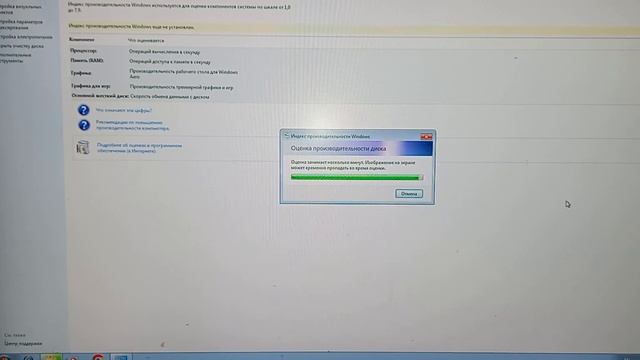 ОЦЕНКА ПРОИЗВОДИТЕЛЬНОСТИ Windows, ПО ШКАЛЕ ДО 7-9, МОЁ ЖЕЛЕЗО ? смотреть онлайн
