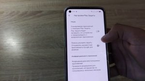 Как отключить Google Play защиту на смартфоне? Ты навсегда забудешь о проблемах со скачиванием!