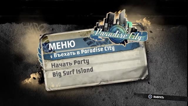 Свободный чат (burnout paradise) #2 смотреть онлайн