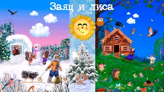 Заяц и лиса - 2 смотреть онлайн