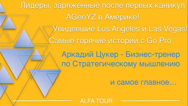 Что нас ждет на первом семинаре для Менеджеров в Москве. Галина Петерс