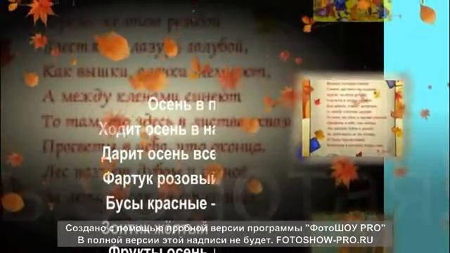 Проект Осень золотая смотреть онлайн