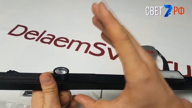 ARTLIGHT-MG-22-S светодиодная магнитная трековая система смотреть онлайн