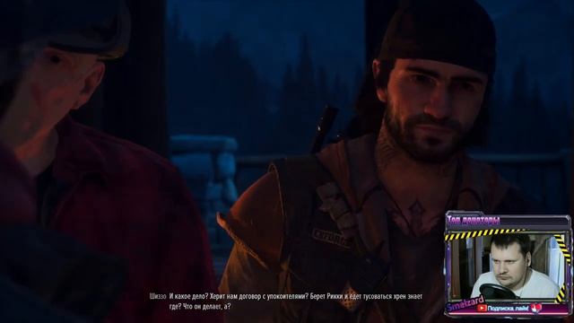 ?СТРИМ #7 Days Gone, Жизнь после? на PC! Проходим сюжетку и допы ? Русская Озвучка. смотреть онлайн