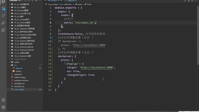097 尚硅谷Vue技术 配置代理 方式二 смотреть онлайн